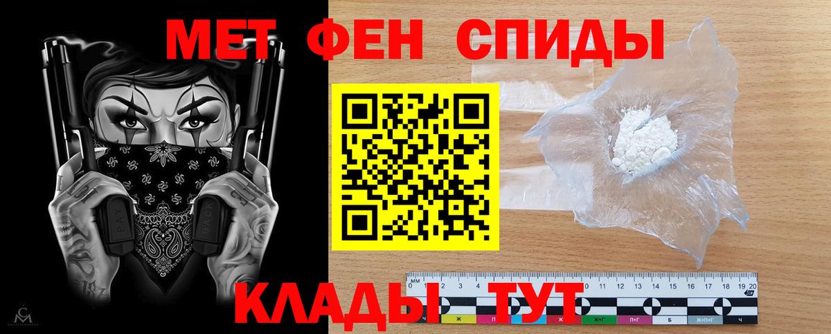 АМФЕТАМИН 97% Тула