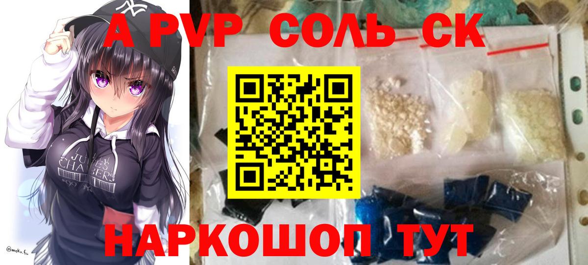 А ПВП СК Тула