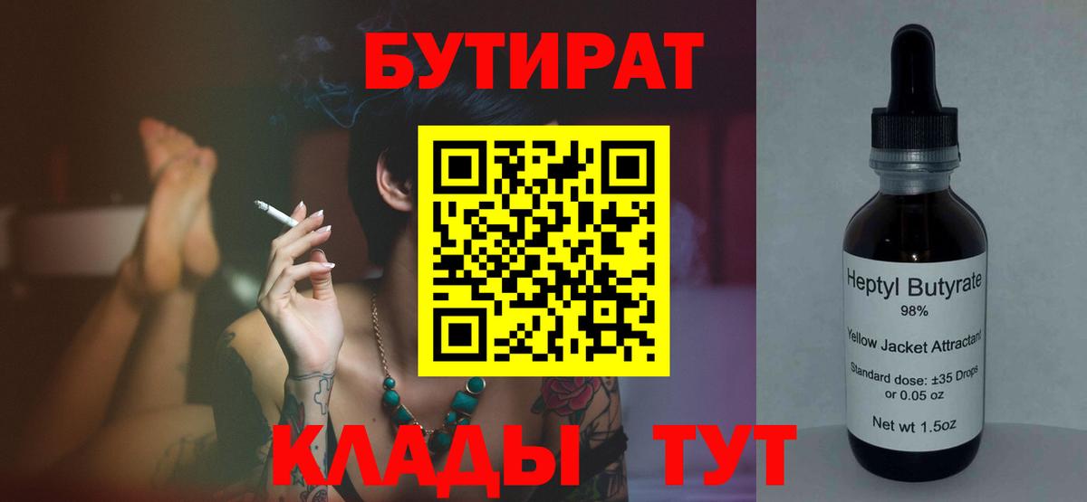 БУТИРАТ оксана Тула