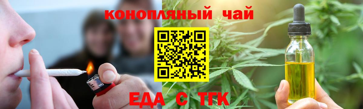 Тула  Cannafood конопля  Вход с VPN 