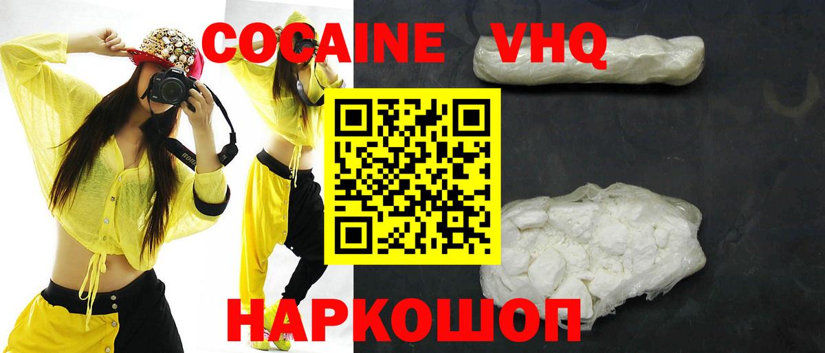 Cocaine VHQ Тула