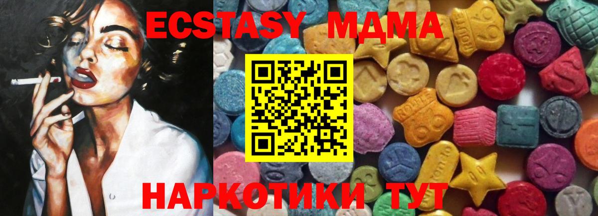 мега маркетплейс  Вход с VPN  Тула  ЭКСТАЗИ 300 mg 