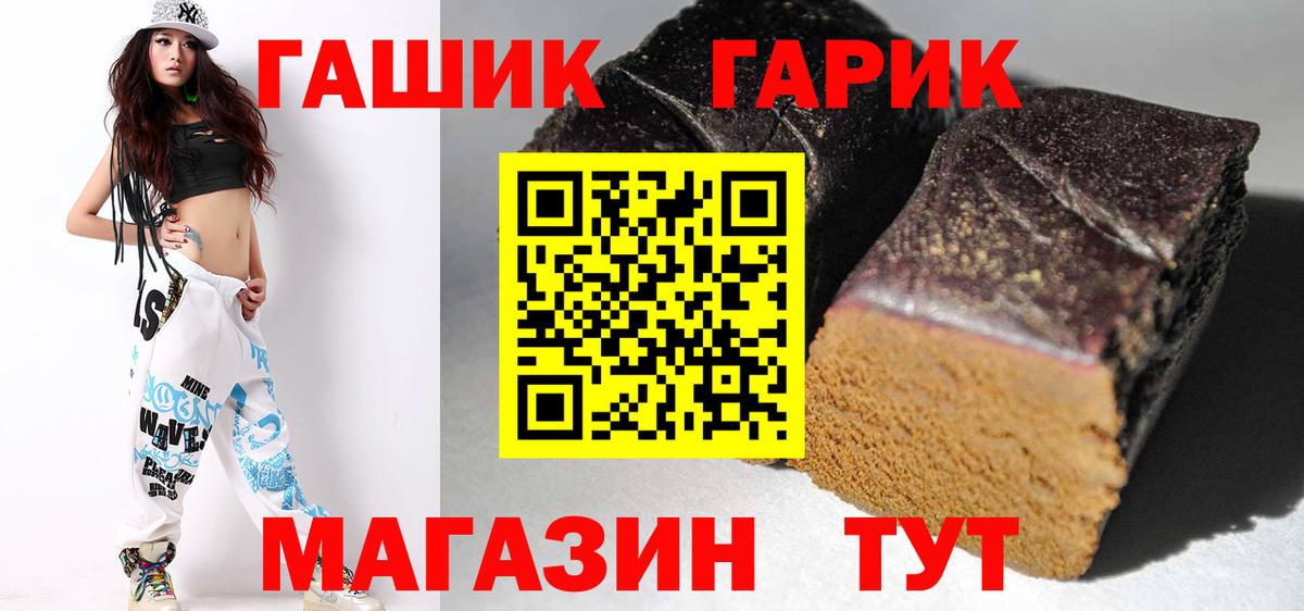 Гашиш хэш Тула