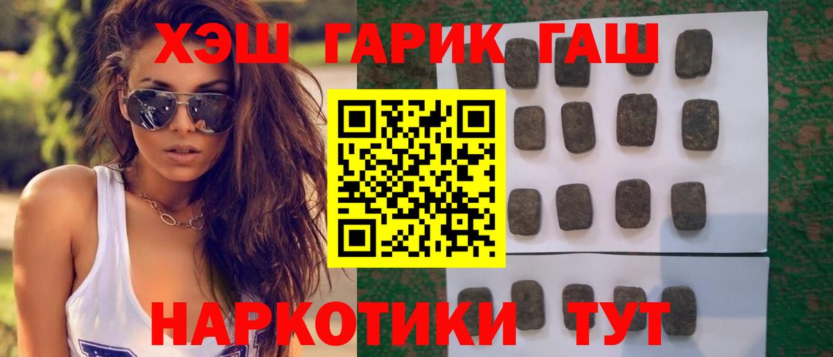 Гашиш VHQ  ГАШИШ  ГАШИШ hashish  Тула  Вход с VPN 