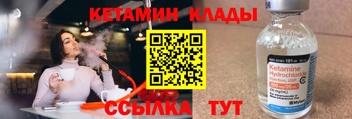 КЕТАМИН VHQ Тула