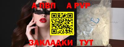 a pvp Мариинск