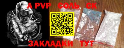 a pvp Мариинск