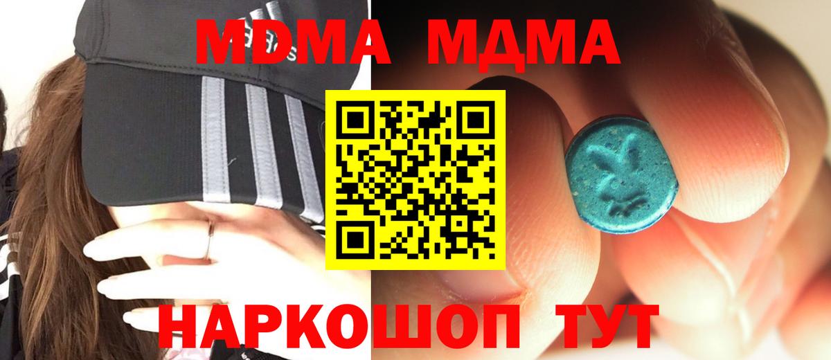 Тула  MDMA кристаллы  МДМА VHQ  Вход с VPN 