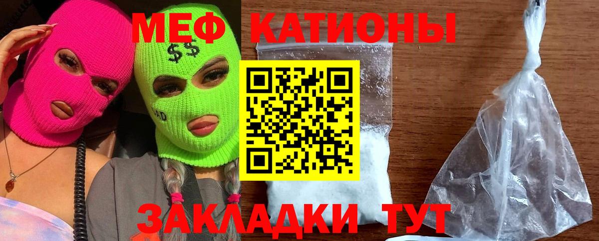 МЕФ кристаллы  МЯУ-МЯУ мяу мяу  Меф  Вход с VPN  Тула 