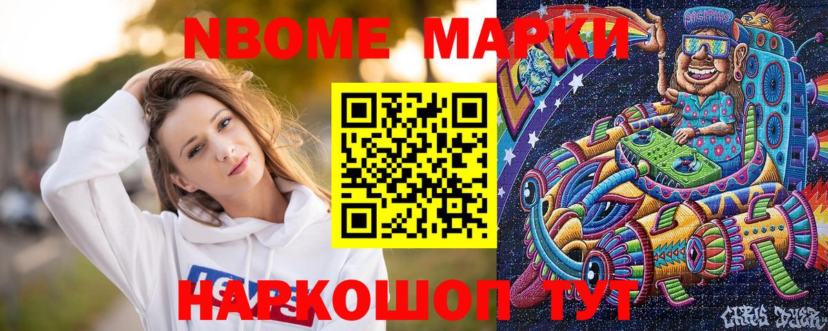 Тула  Наркотические марки  Вход с VPN  Марки NBOMe 1,5мг 