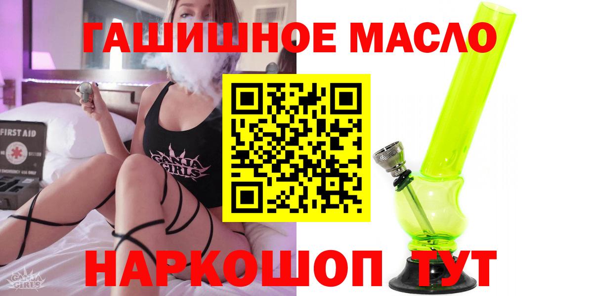 Тула  ТГК жижа  Вход с VPN  ТГК THC oil 